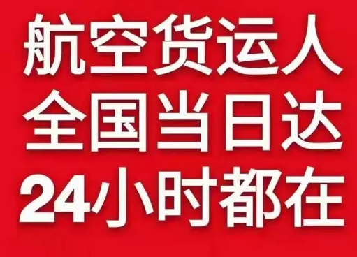 扬州泰州航空快递货物、航空货运:物流行业各岗位招聘
