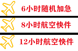 扬州泰州航空快递快递公司,专业空运当天件